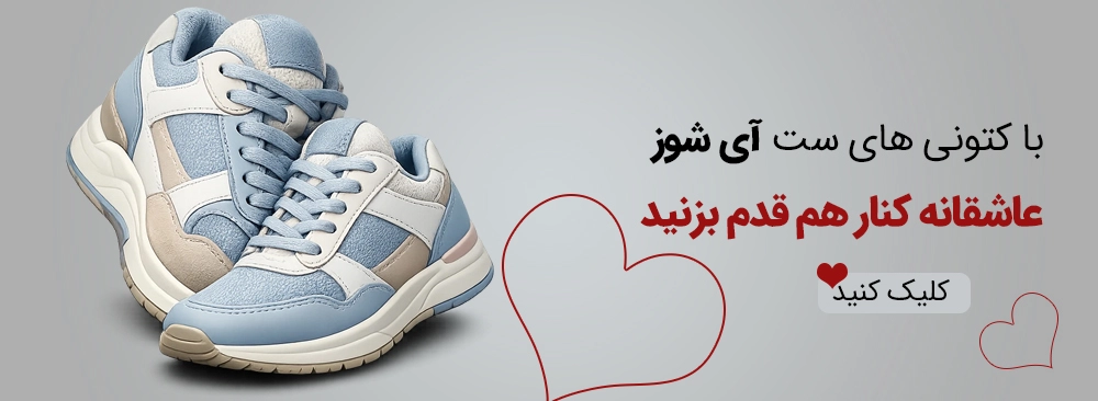 کفش های ست 485654768